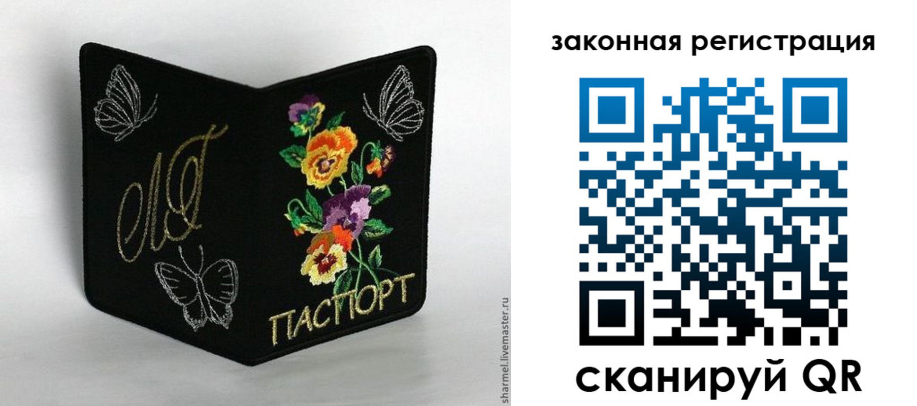 регистрация для дет. сада в Заволжске