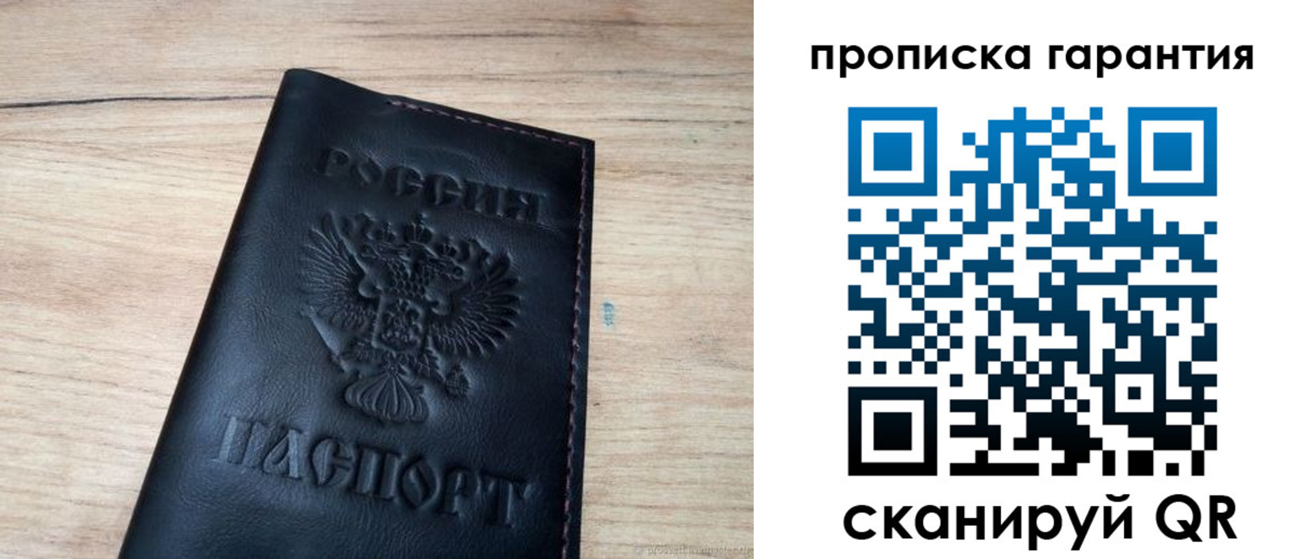 временная регистрация купить в Заволжске