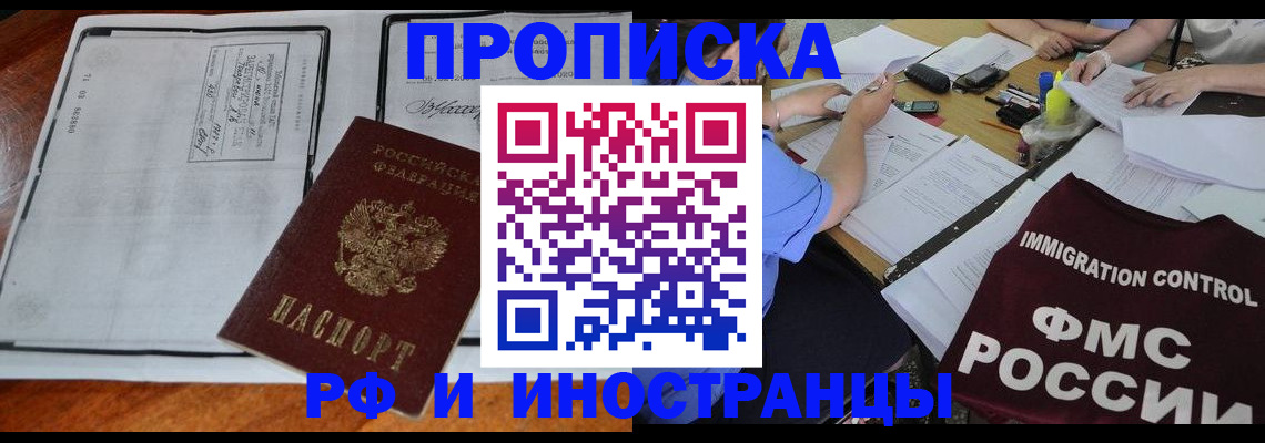 регистрация для школы в Заволжске