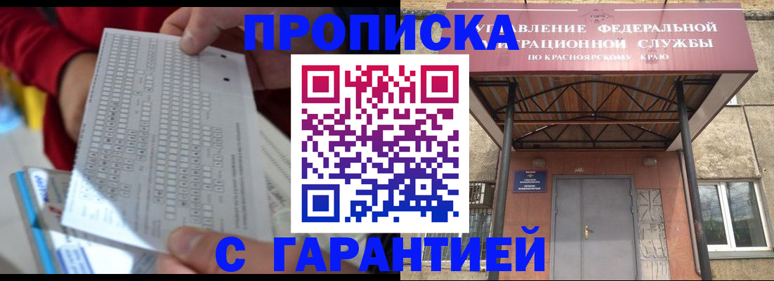 где прописаться в Заволжске