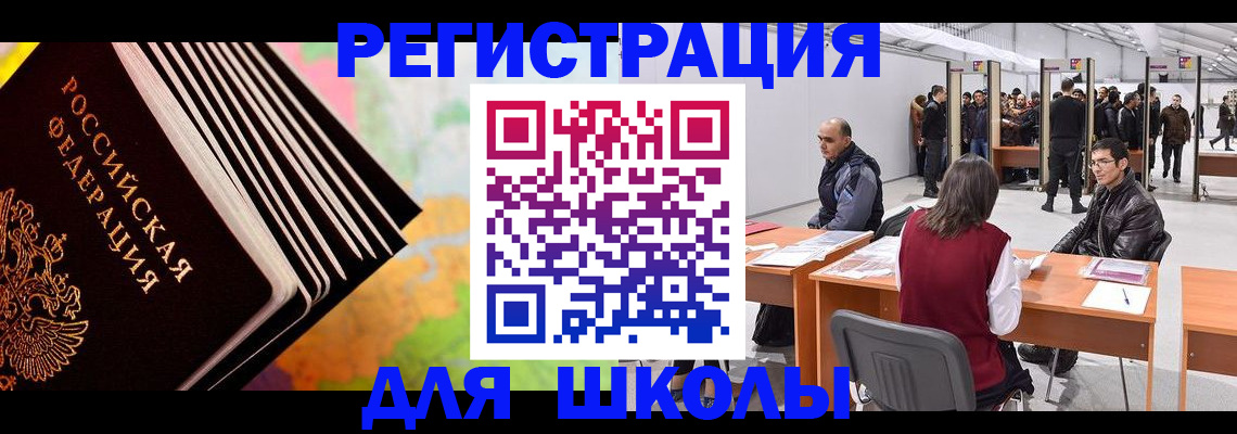 временная регистрация гарантия в Заволжске