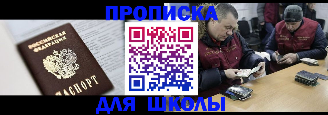 временная регистрация собственник в Заволжске