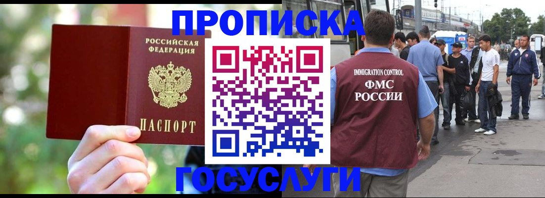 прописка поиск в Заволжске