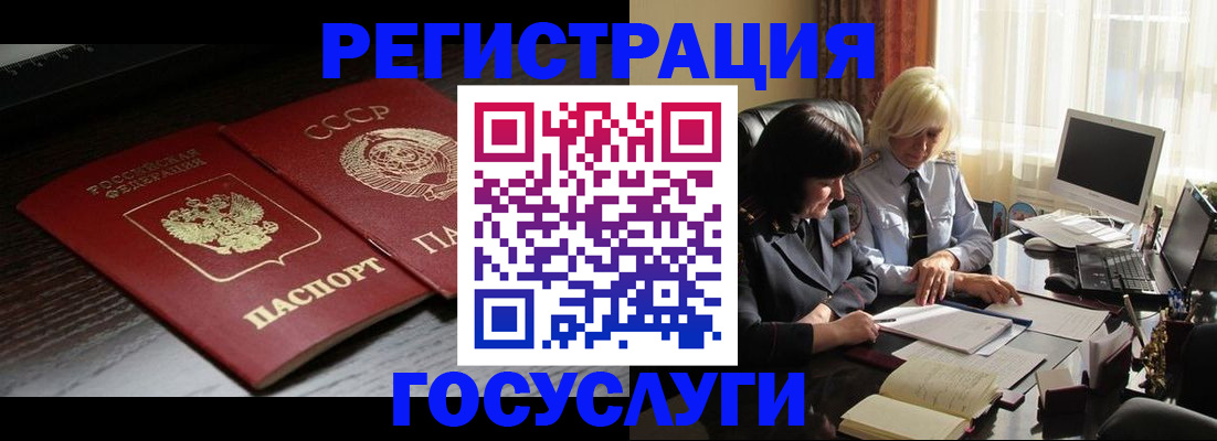 регистрация в Заволжске