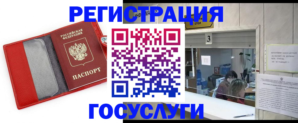 временная прописка в Заволжске