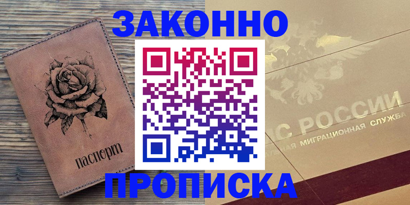 регистрация для школы в Заволжске