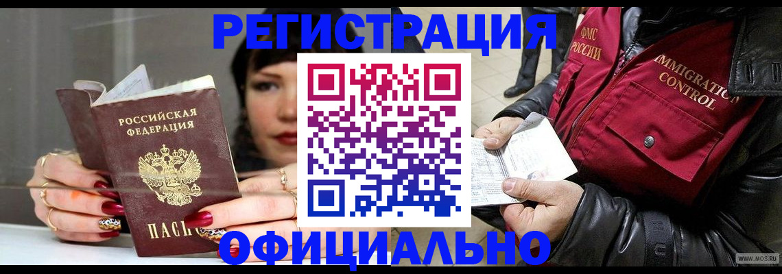 где прописаться в Заволжске