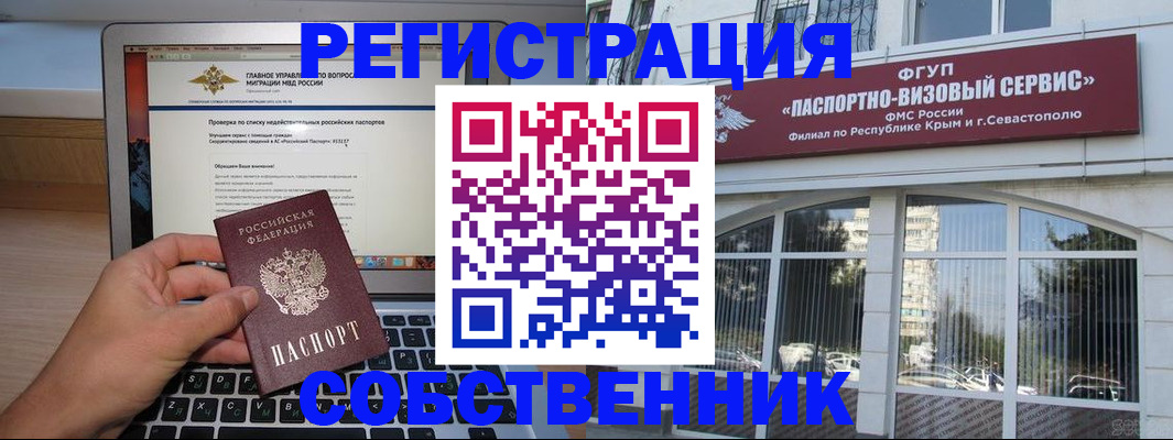 временная регистрация недорого в Заволжске