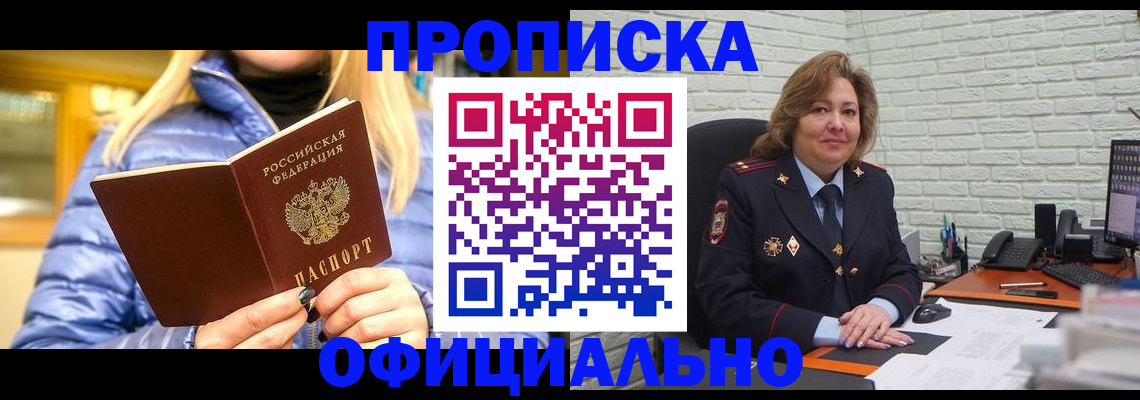 временная регистрация в Заволжске